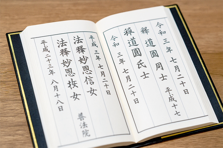 過去帳とは？位牌の代わりとして選ばれる理由