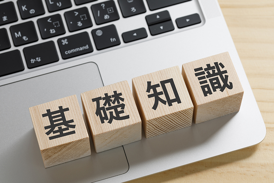 墓地を選ぶ前の基礎知識