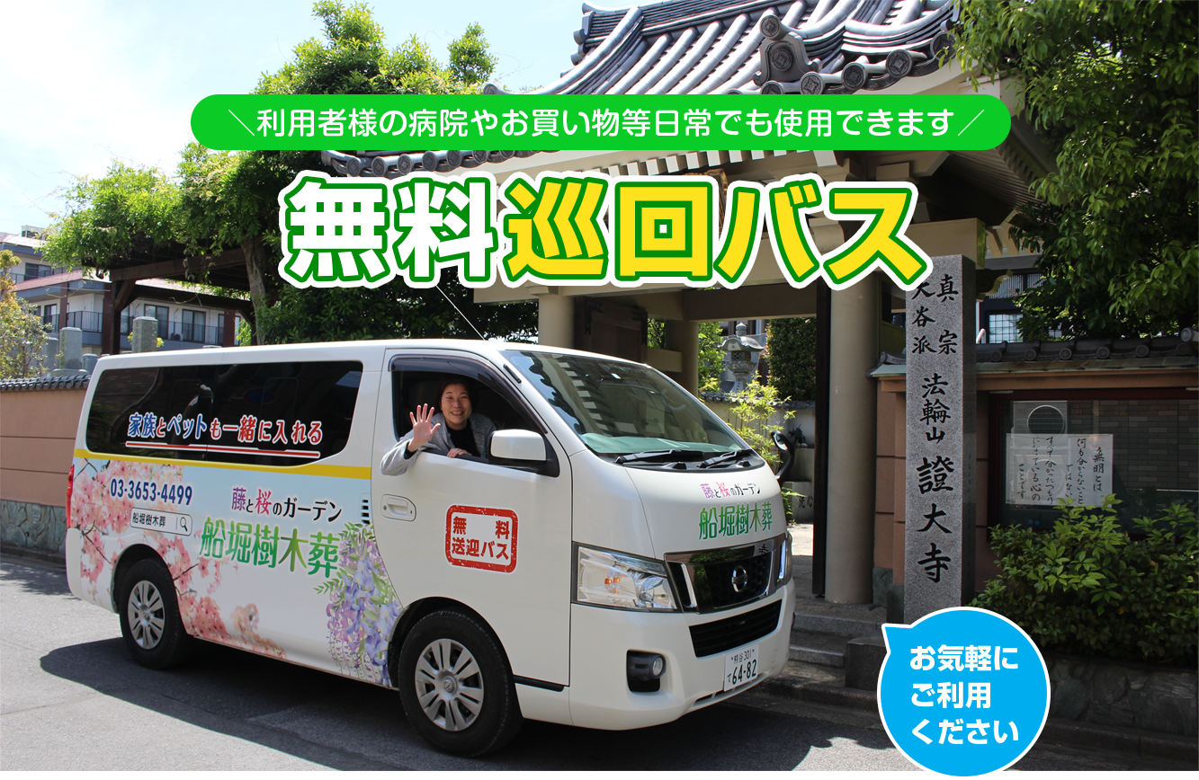 ＼利用者様の病院やお買い物等日常でも使用できます／無料巡回バス