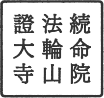 證大寺