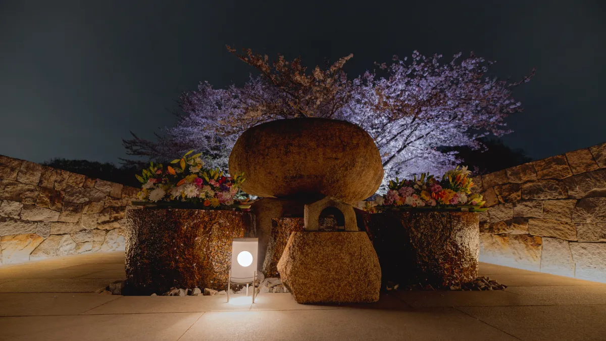 證大寺 森林公園 昭和浄苑